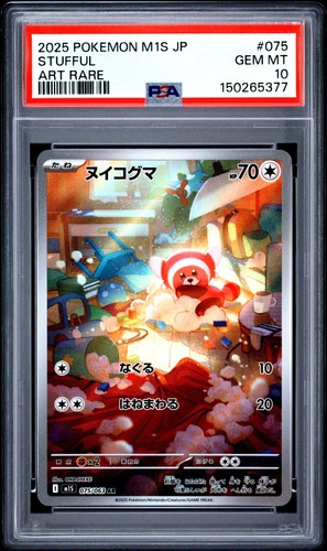 2025 POKEMON JAPANESE M1S-MEGA SYMPHONIA ART RARE #075 STUFFUL PSA 10