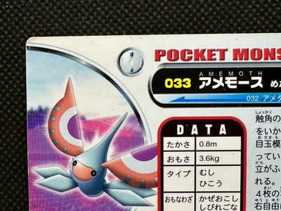 Pokemon Card Masquerain No. 033 Zukan Advanced Generation Japanese