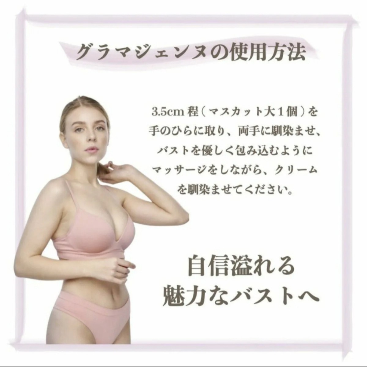 Japanese Glamor Genne Bust Cream - 80g, Firming & Lifting Skincare