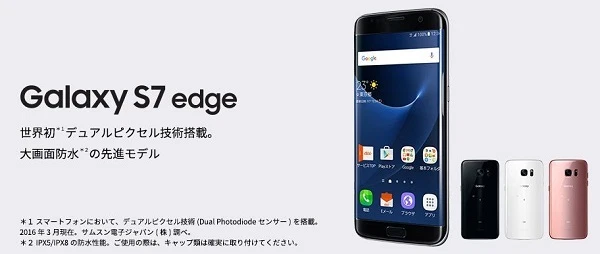 SAMSUNG SC-02H SCV33 GALAXY S7 EDGE ANDROID PHONE UNLOCKED BLACK NEW JAPAN VER - Image 2 of 4