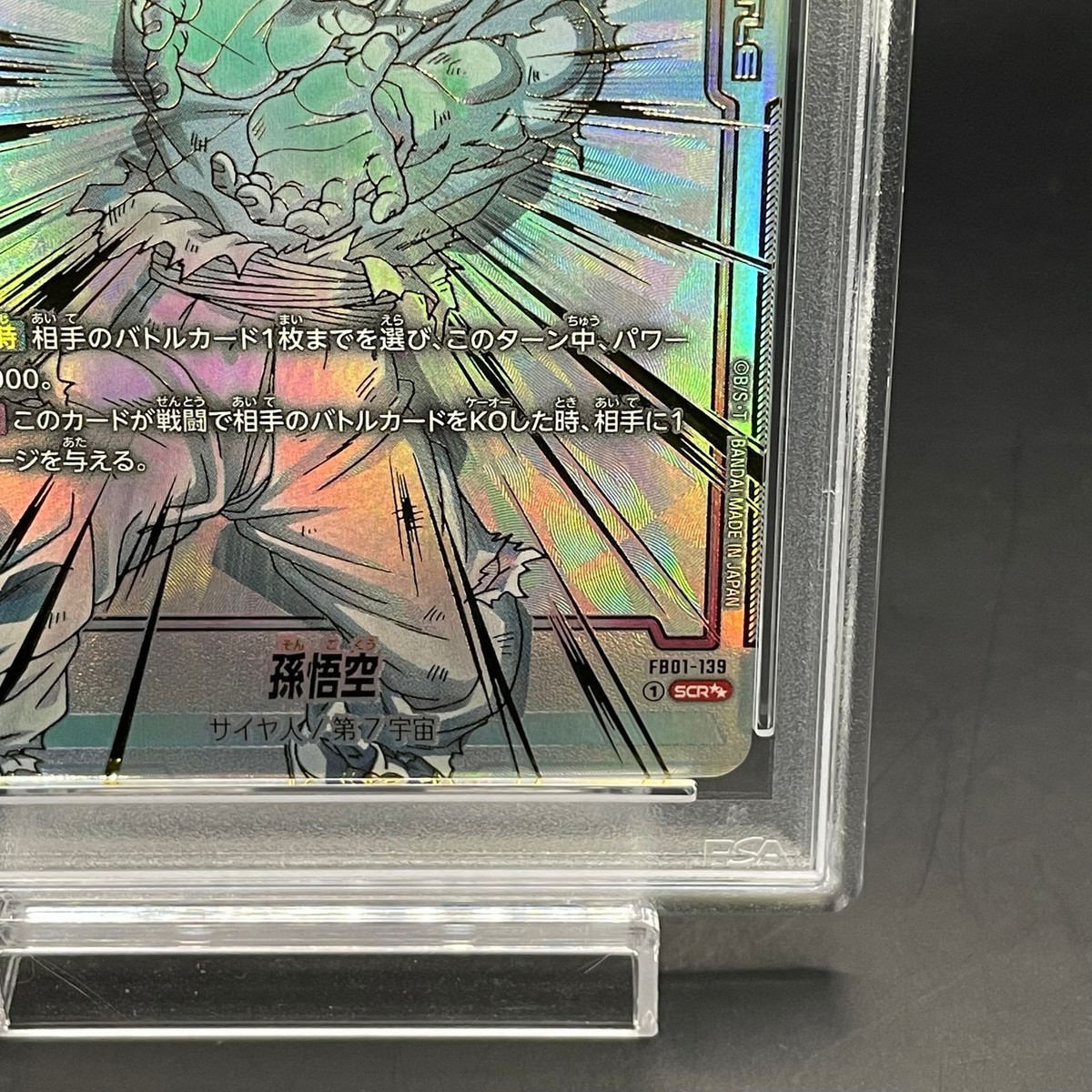 PSA10 Son Goku SP Alt Art FB01-139 SCR Awakened Pulse Dragon Ball