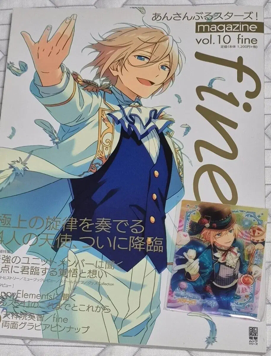 あんさんぶるスターズ！ magazine vol.1~vol.10 全巻セット 特典
