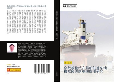 Wen Guo Tian | can shu mo hu fa zai chuan bo di su chai you ji gu zhang zhen...