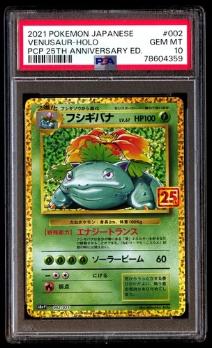PSA 10 Venusaur Holo 002/025 25th Promo Pokemon Japanese
