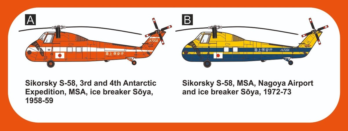 Mark I MKM144163 1/144 Sikorsky S-58 Japan Coast Guard Helicopter