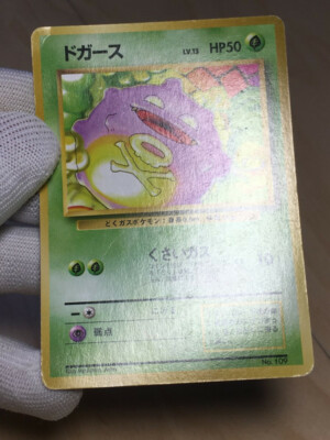 1996年 ドガースKoffing PSA10 ノーレアリティ 初版 Auction Prices