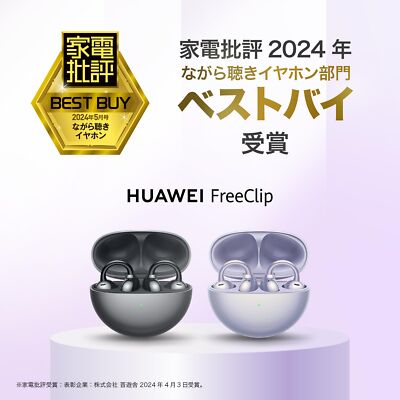 HUAWEI FreeClip Wireless Earphones Bone Conduction VPU Ear