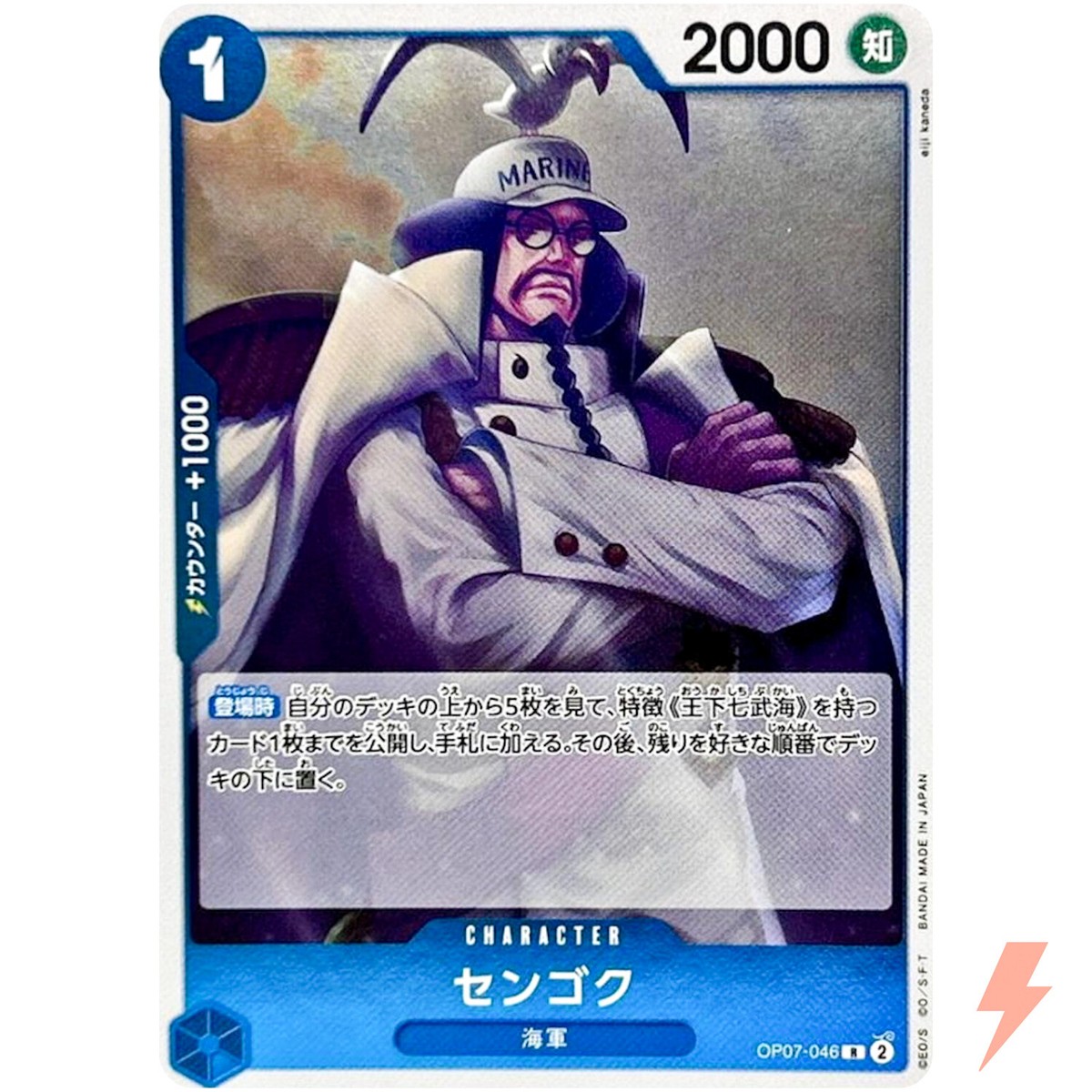 Sengoku OP07-046 R 500 Years in the Future - ONE PIECE Card Game