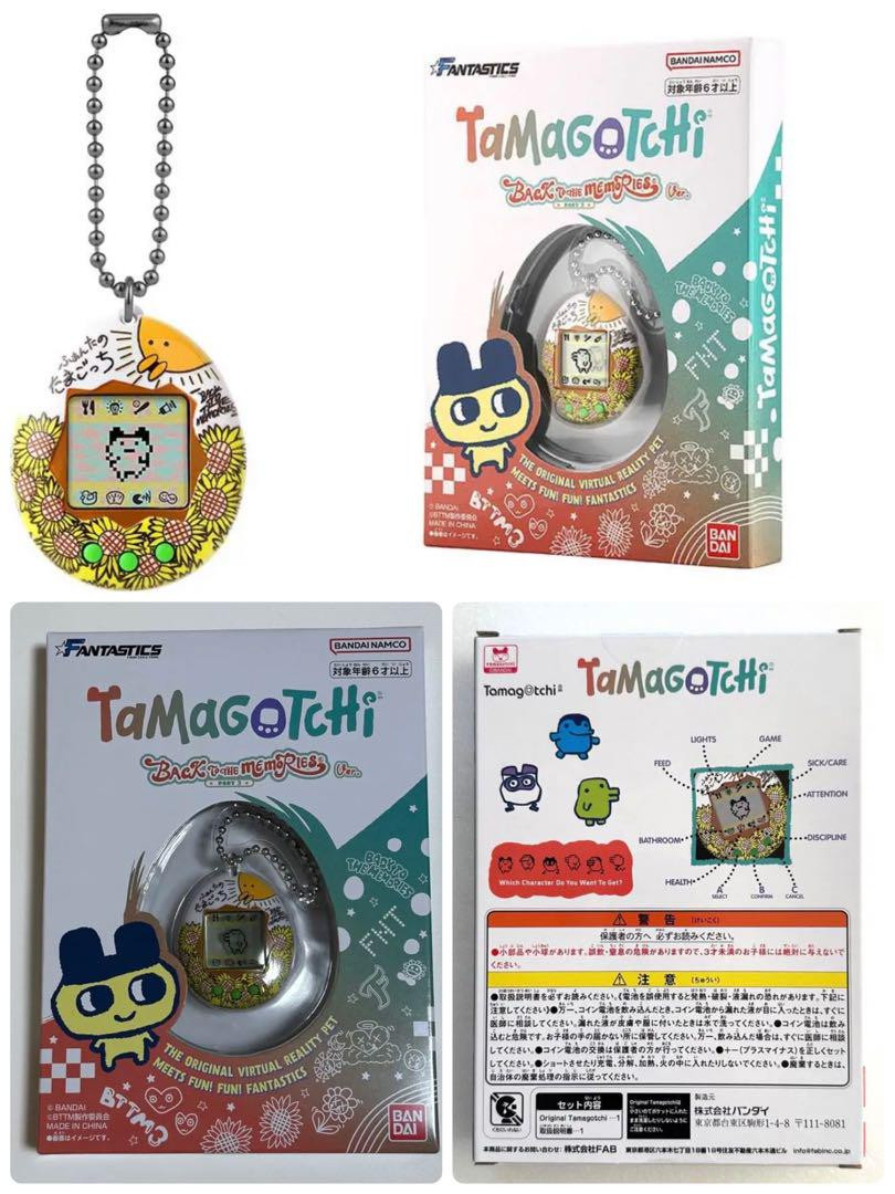 Nakajima Sota BTTM3 design Tamagotchi limited edition FANTASTICS #5e2e95