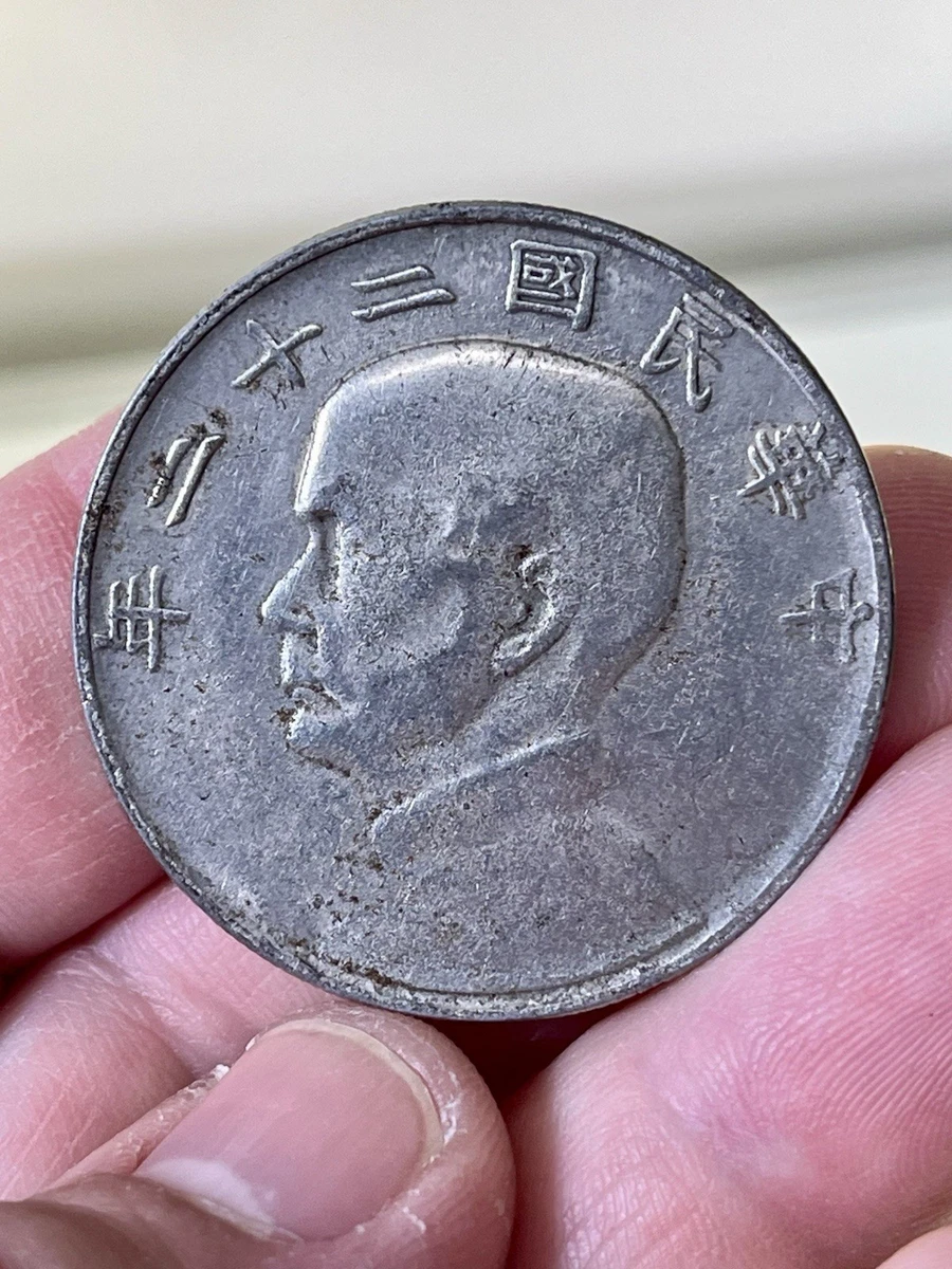 孙中山银币| eBay