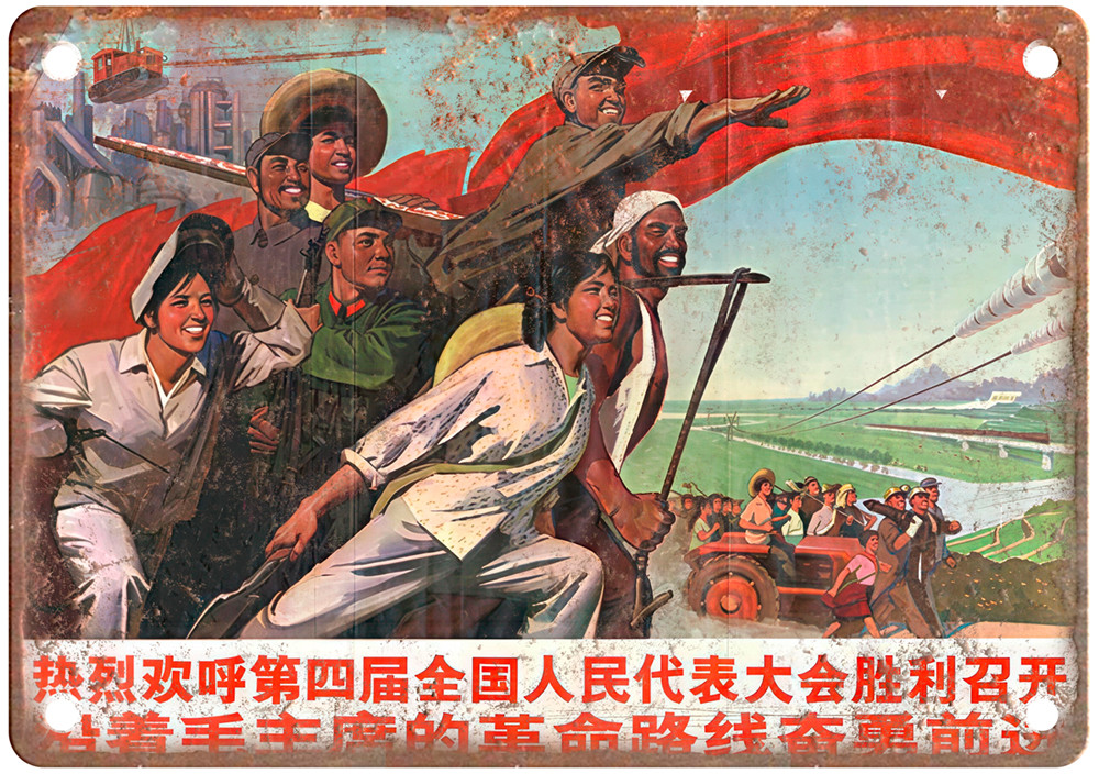 Vintage Chinese Communist Propaganda Poster Retro Look Metal Sign