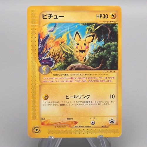 Pokemon Card E Pichu 045/P Common Promo 2002 Good Japanese w310