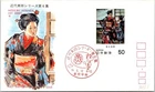 Japan FDC 55.5.12 SC #1401 Modern Art Series 6 - JSPA #528A - J24514