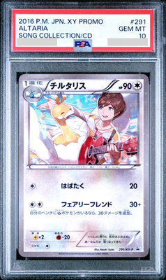 PSA 10 Altaria 291/XY-P Song Collection CD Promo Japanese Pokemon