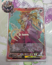 2026 Weiss Schwarz Touhou Project Hakurei Reimu THP/S130-063EX SEC Japanese NM