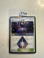 Pokemon Black Market Holo PR 052/052 SM8a Dark Order Japanese Card