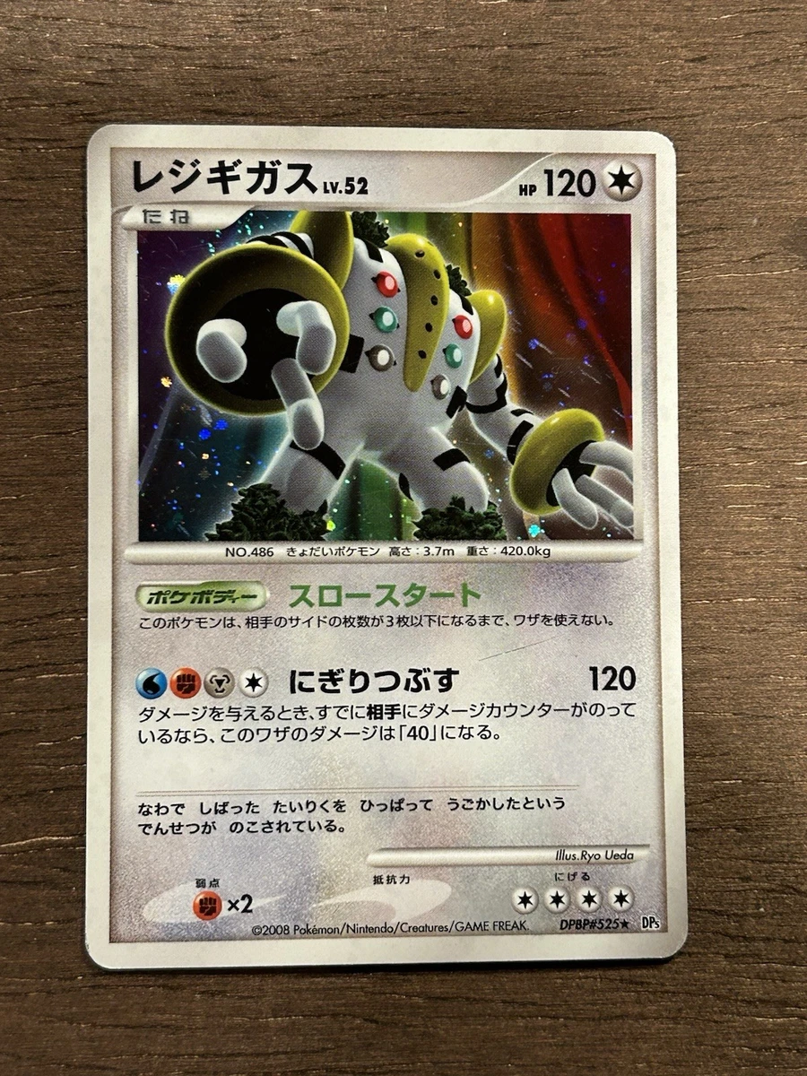 Regigigas Pokmon TCG Cards for sale | eBay Regigigas Pokmon TCG Cards for sale | eBay