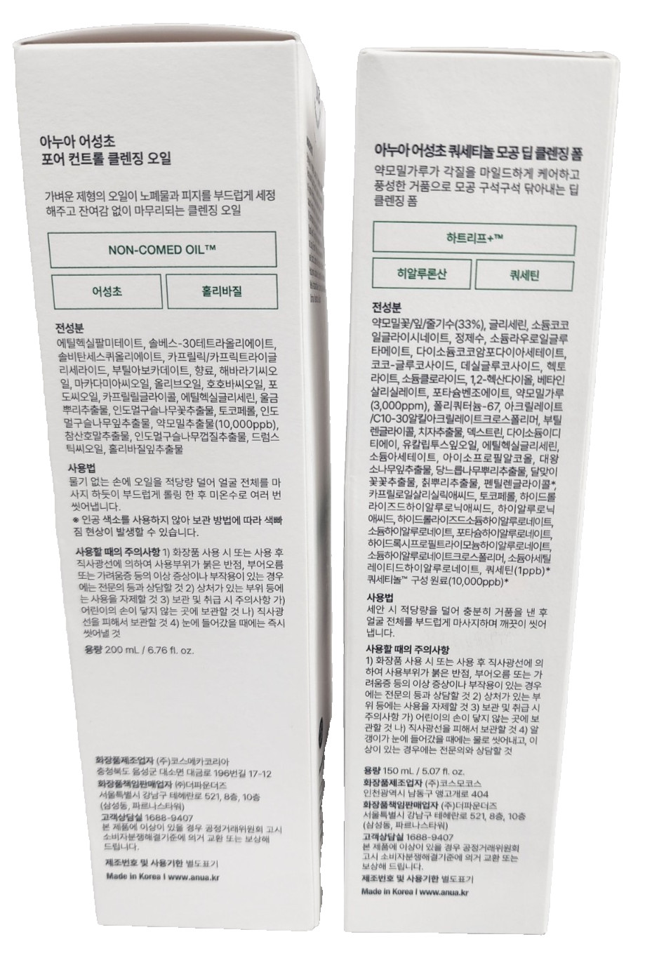 Anua Heartleaf Pore Control Cleansing Oil + Quercetinol Pore Deep Cleansing Foam