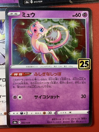 Pokemon Celebrations Japanese - Choose Your Card! 100% Guaranteed Authentic NM - Picture 5 of 34