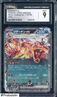 2023 Pokemon Japanese Shiny Treasure ex #115 Charizard ex CGC 9 MINT