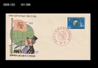 ITU,Satellite,Radio,Antenna,Intl. Telecommunication Union,Japan 1965 FDC,Cover