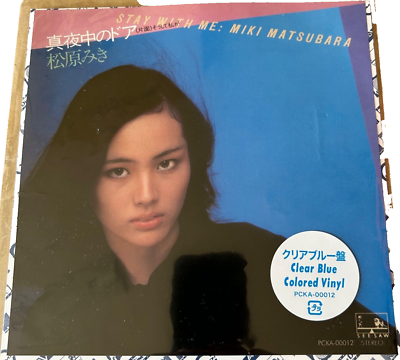 Miki Matsubara STAY WITH ME (different version) Clear Blue Vinyl 7