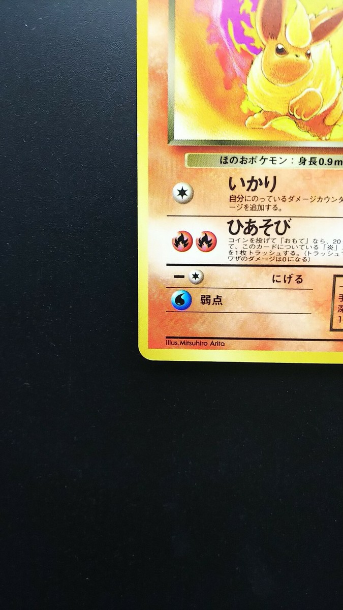 Pokemon Japanese Card Non-Holo Dark Flareon NO.136 Nintendo