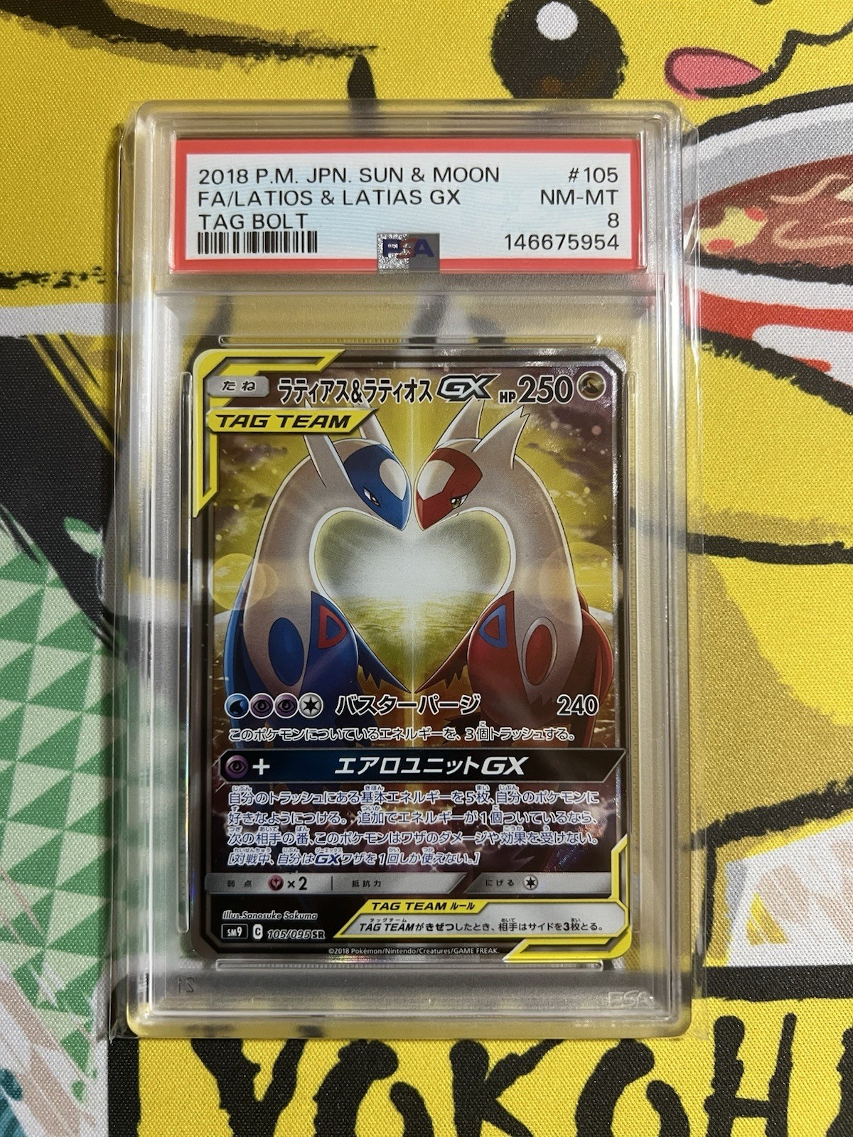 PSA 8 Latias & Latios GX 105/095 SR Tag Bolt Japanese Pokemon Card 2018