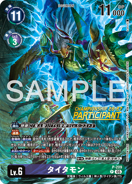 Digimon Card World Championship 26 - 27 Participant Pack 6 Card