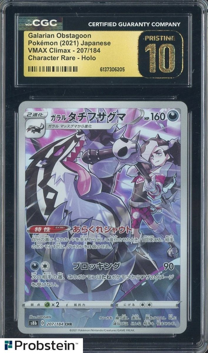 Galarian Obstagoon Pokémon TCG Cards for sale