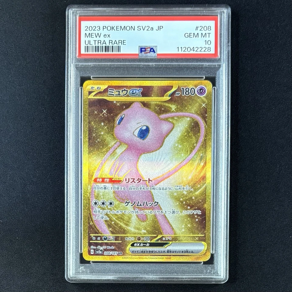 PSA 10/10/9 Mew ex UR SR SSR Sequential 3-Card Set sv2a 151 JP Pokemon Card - Image 4 of 4