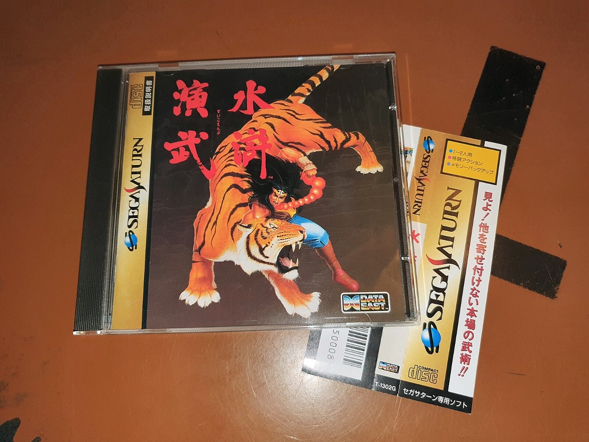 SEGA SATURN - Suiko Enbu - Outlaws of the Lost Dynasty + Spine
