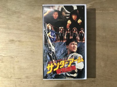 Uu-3400 S Ping Included Thunder Arm Dragon Brother Tiger Hong Kong ...