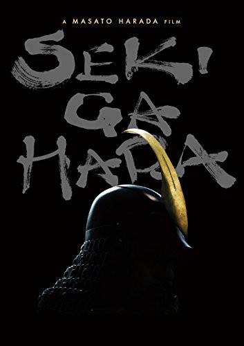 Sekigahara Blu-ray Deluxe Edition 2 Disc with benefits DVD