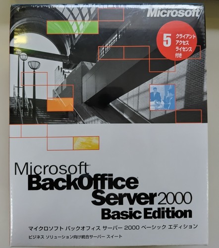 Microsoft BackOffice Server 2000 Basic Edition