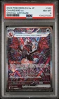2023 POKEMON JAPANESE SV4A-SHINY TREASURE EX SPECIAL ART RARE CHARIZARD EX PSA 8