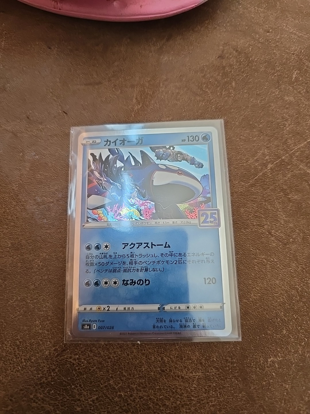 Kyogre 007/028 S8a 25th Anniversary Collection - Pokemon Kyogre 007/028 S8a 25th Anniversary Collection - Pokemon