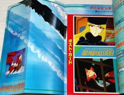 Galaxy Express 999 Art Book #6 Fantastic Album Anime Leiji