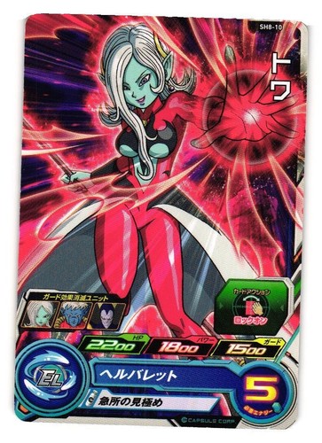 Towa SH8-10 Super Dragon Heroes Dragon Ball Anime TCG CCG Karte