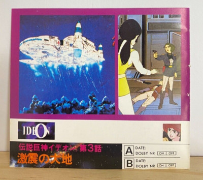 Cosmo Yuki Space Runaway Ideon Cassette Tape Index Card 80's Anime