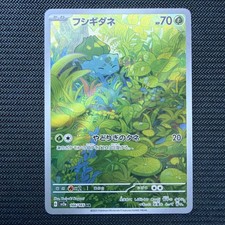 Bulbasaur 166/165 Sv2a: Pokemon Card 151 Holo (Japanese) for sale