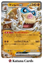 Mamoswine ex 364/742 MC Start Deck 100 Battle Collection - Pokemon Card Japanese