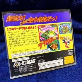 Saturn Bomberman Sega Saturn Hudson Soft Party Game Japan CIB SS