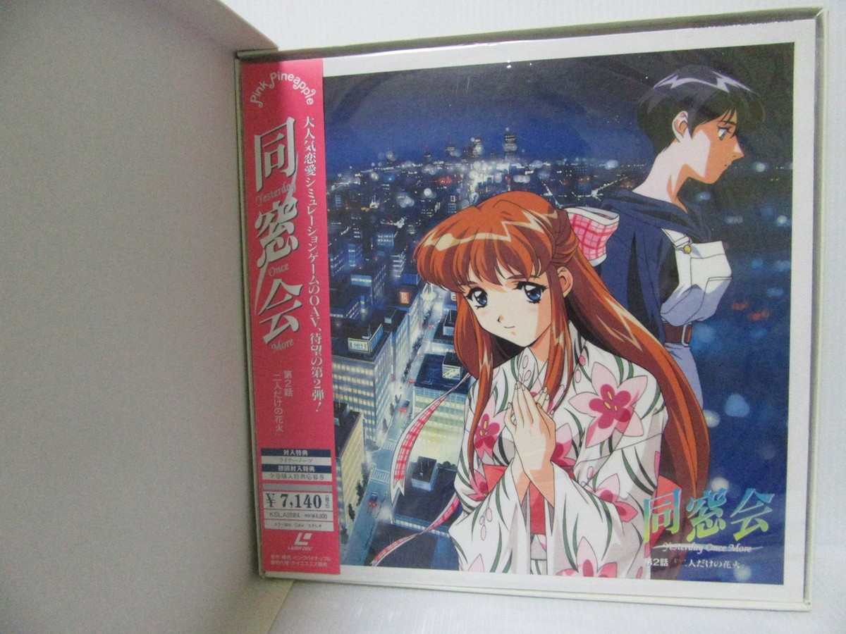 Alumni association： Yesterday One More - Japanese Anime LASER