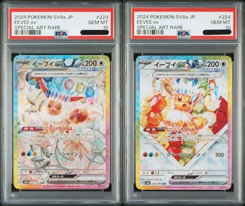 PSA 10 Sequential Eevee ex SAR Terastal Festival sv8a 2024 PSA 10 Sequential Eevee ex SAR Terastal Festival sv8a 2024