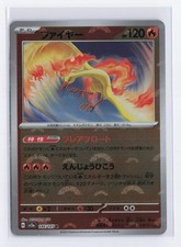 Moltres (Poke Ball) 146/165 SV2a: Carta Pokemon 151 NM - Giapponese - Venditore USA