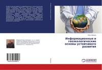 Igor' Majorow | Informacionnye I GeoäKologicheskie Osnowy Ustojchiwogo Razwitiq