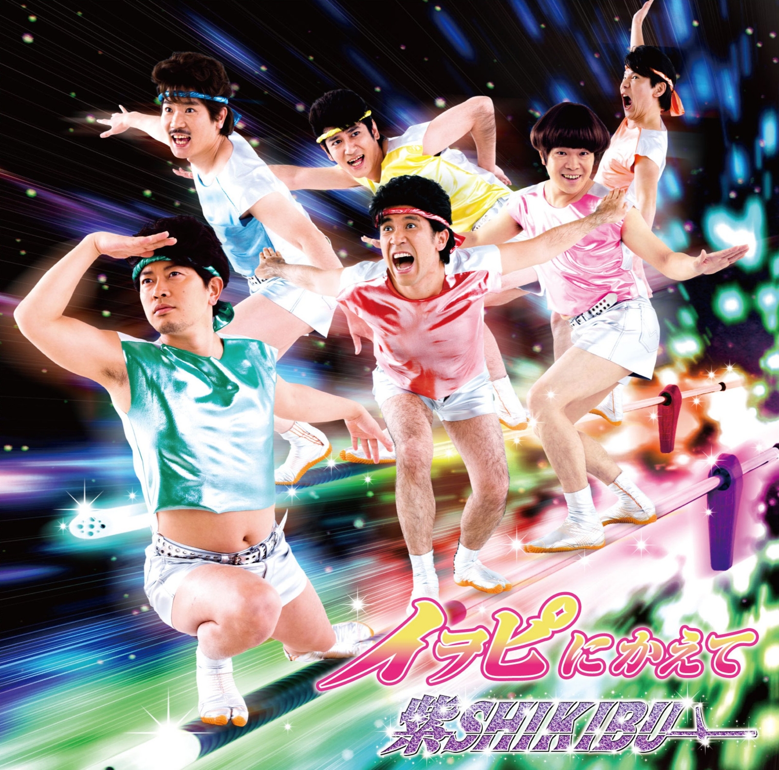 ?SHIKIBU ƒCƒ’ƒs‚É‚©‚¦‚Ä •t) (CD)