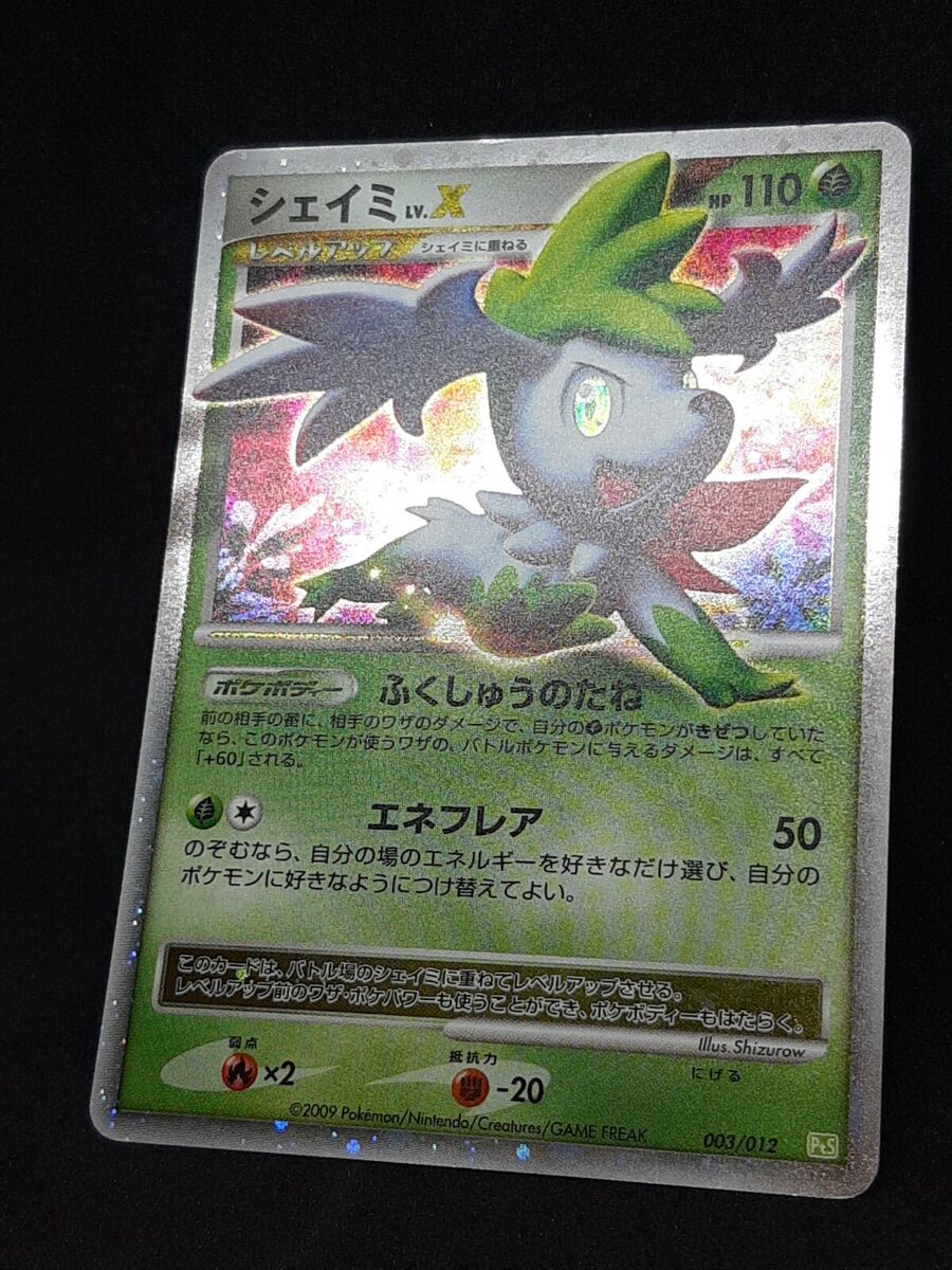 Shaymin LV.X 003 / 012 LVX 2009 Pokemon Card Nintendo Shaymin LV.X 003 / 012 LVX 2009 Pokemon Card Nintendo