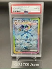 PSA 10 Glaceon ex SAR 206/187 Terastal Festival sv8a 2024 Pokemon Card Japanese